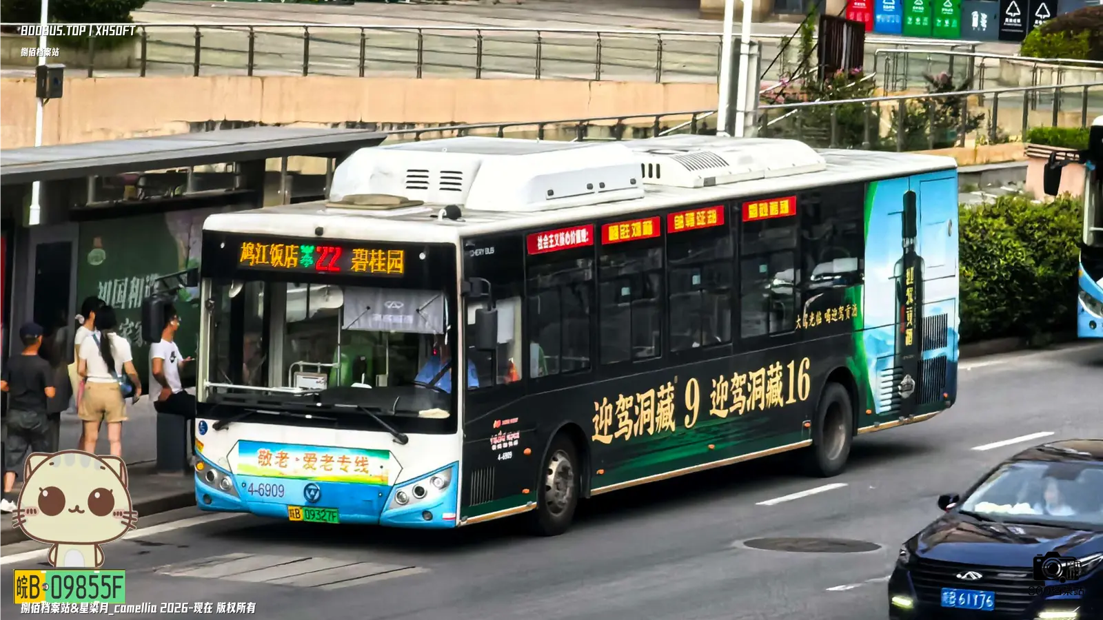 Bus Archive