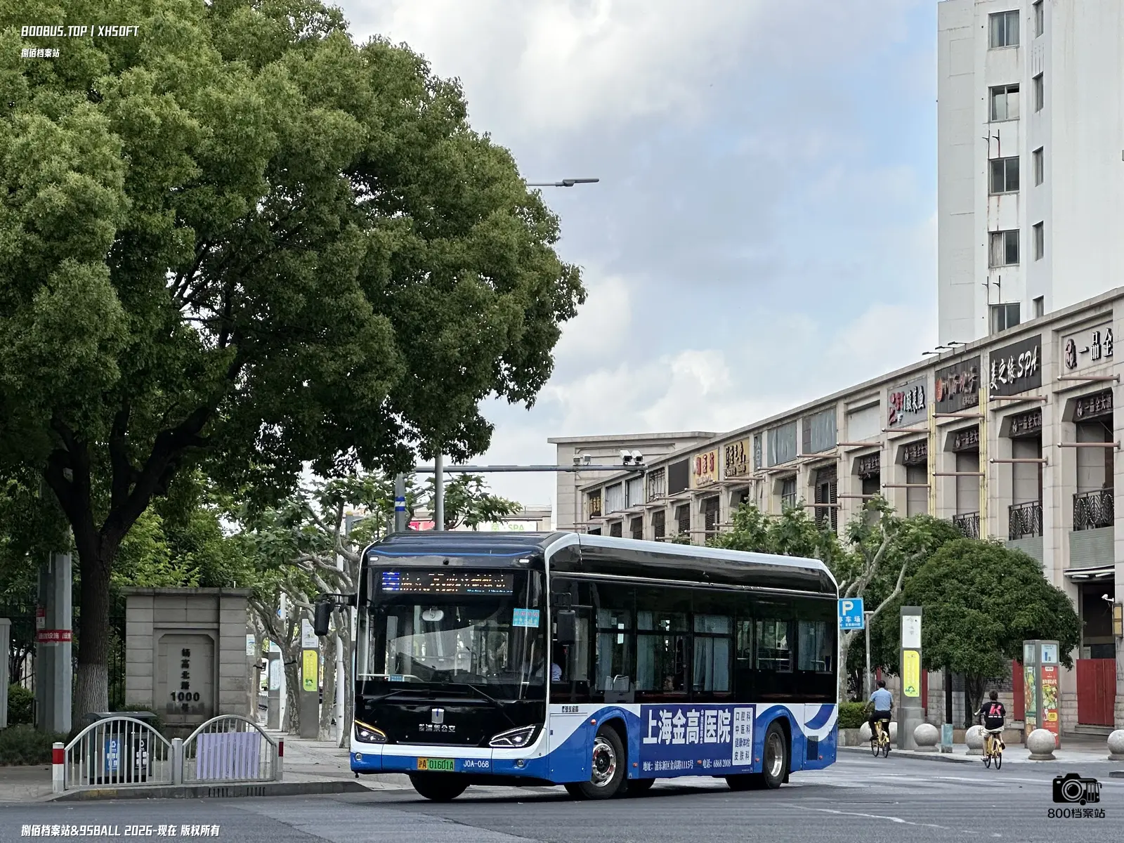 Bus Archive