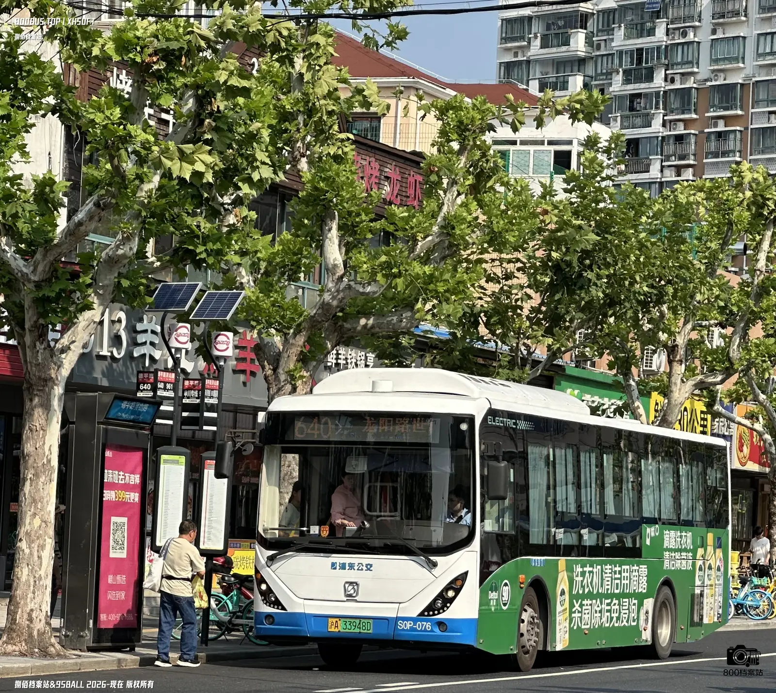 Bus Archive