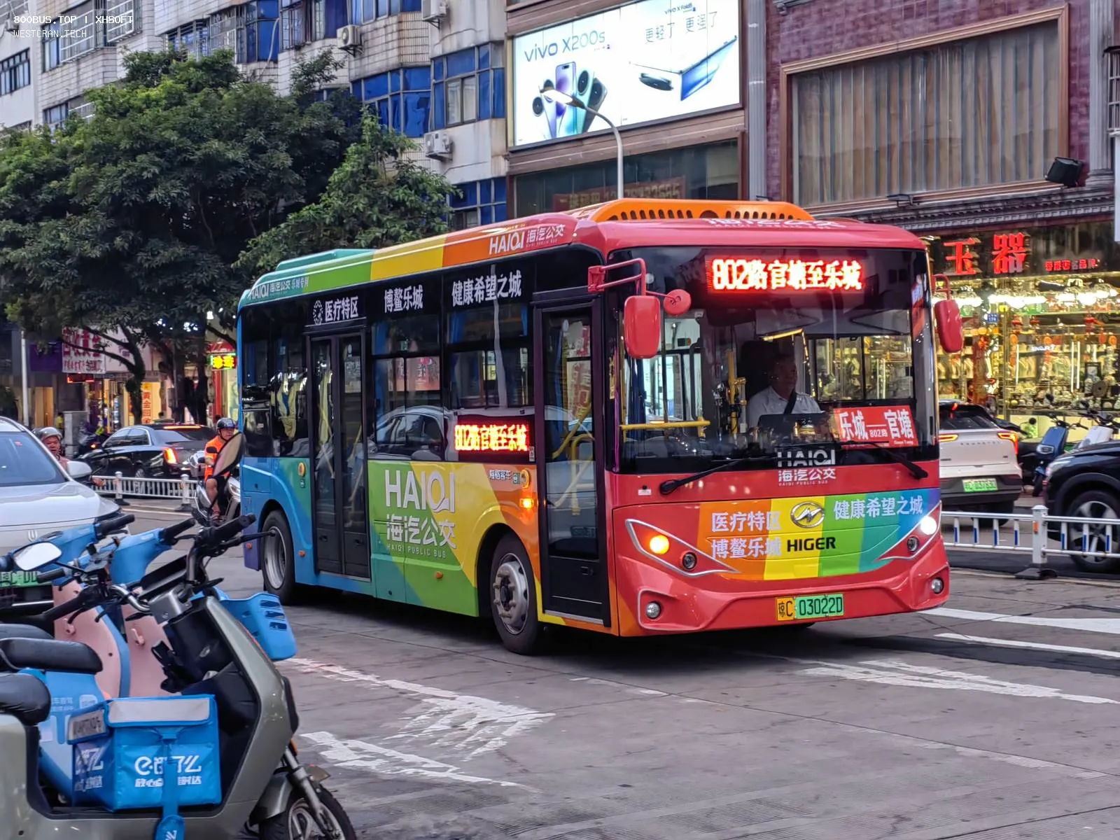 Bus Archive