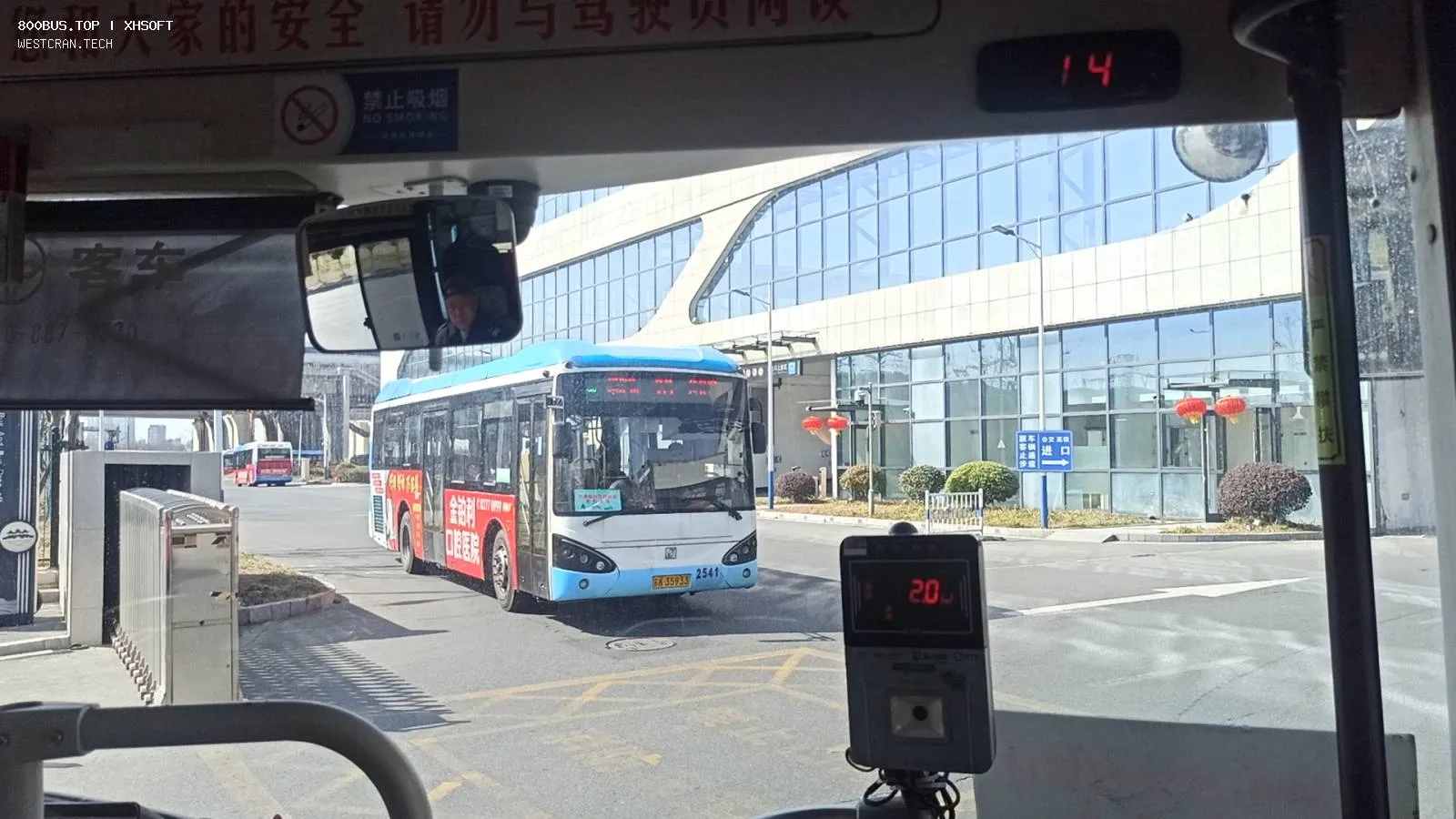 Bus Archive