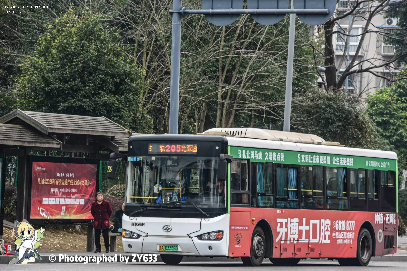 Bus Archive