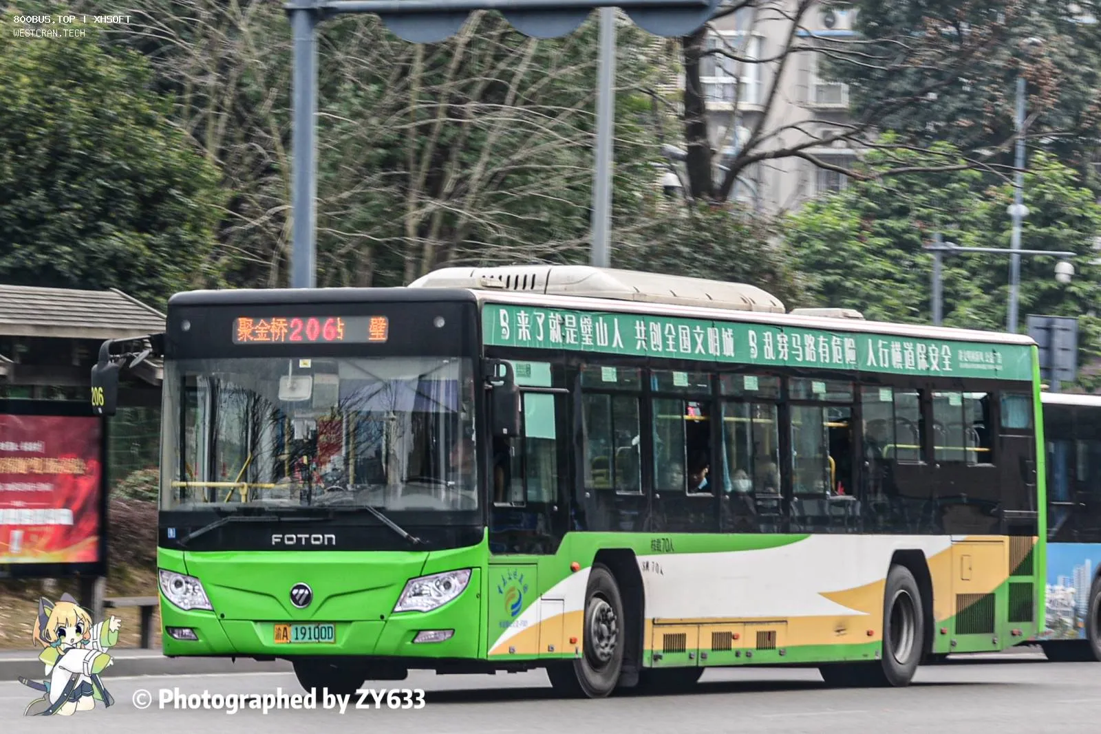 Bus Archive