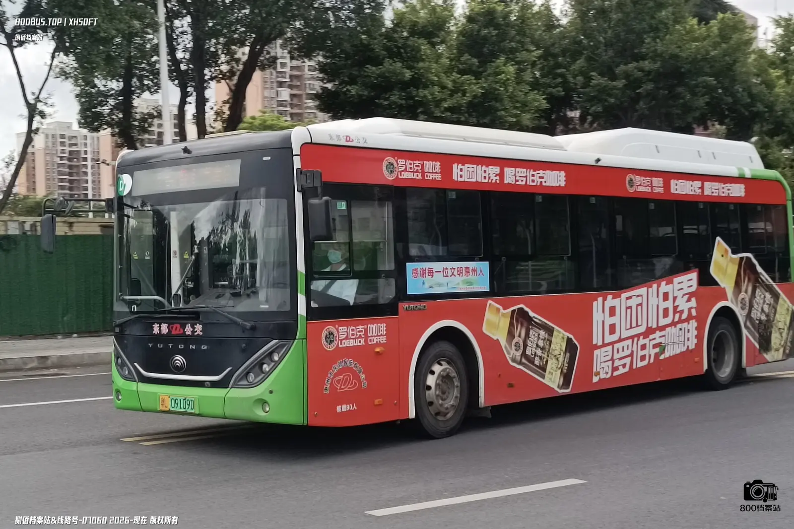 Bus Archive