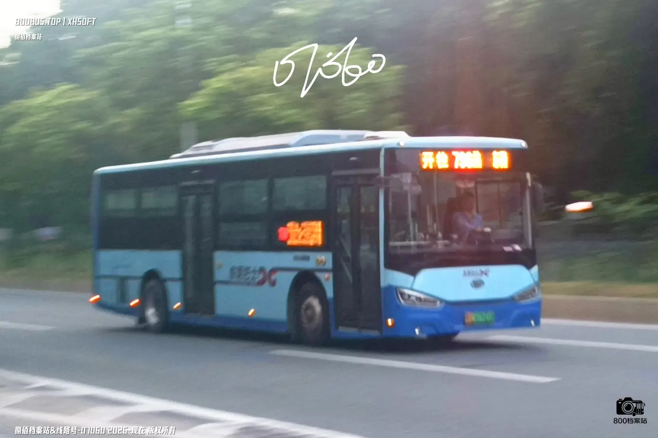 Bus Archive