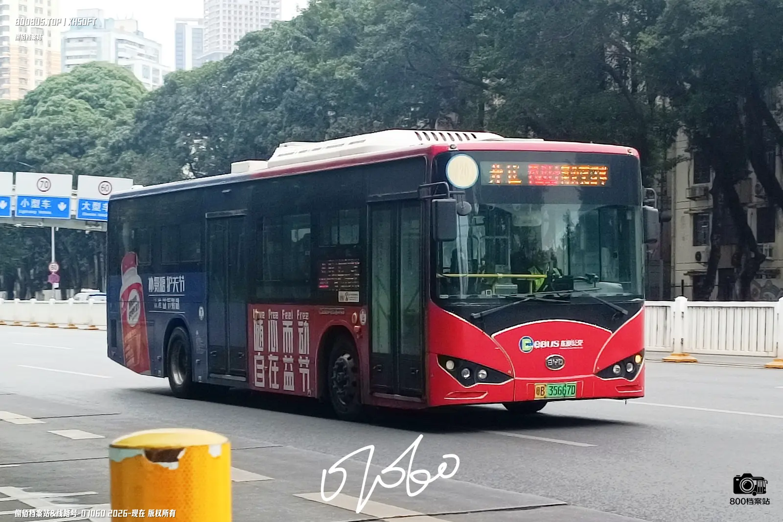 Bus Archive