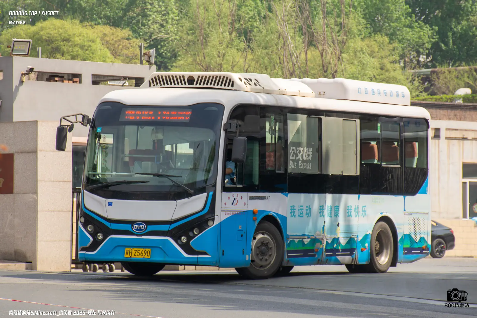 Bus Archive
