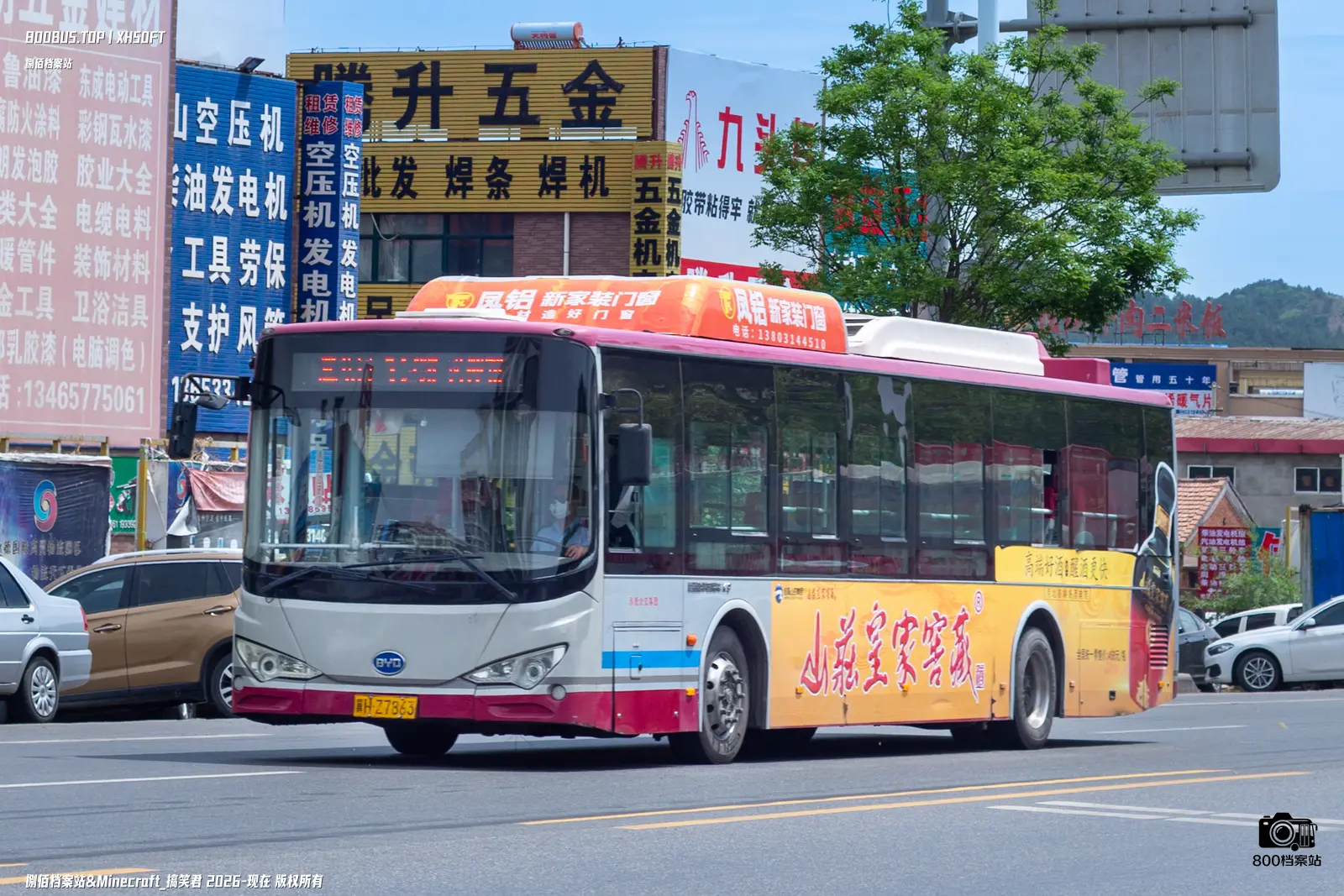 Bus Archive