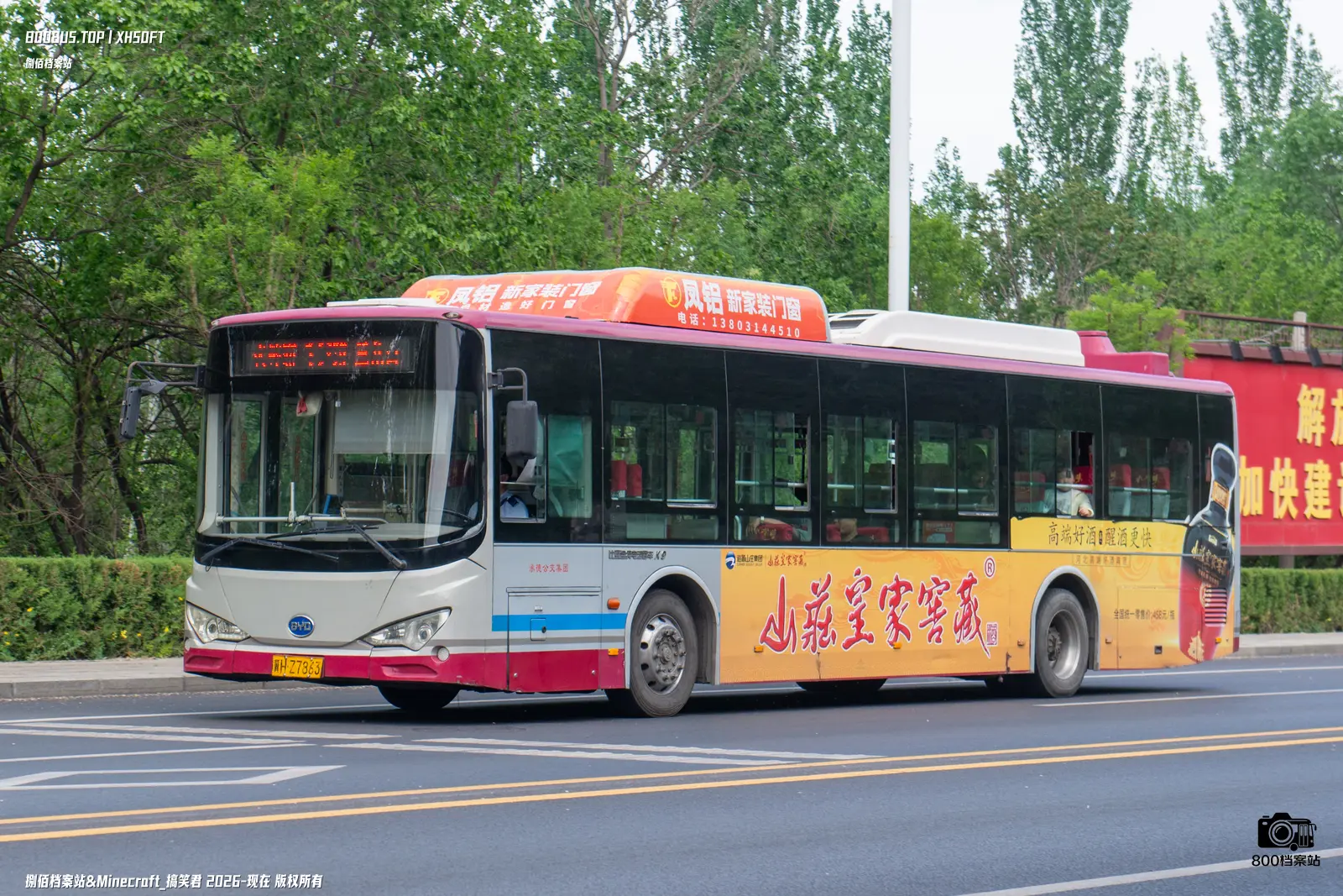 Bus Archive