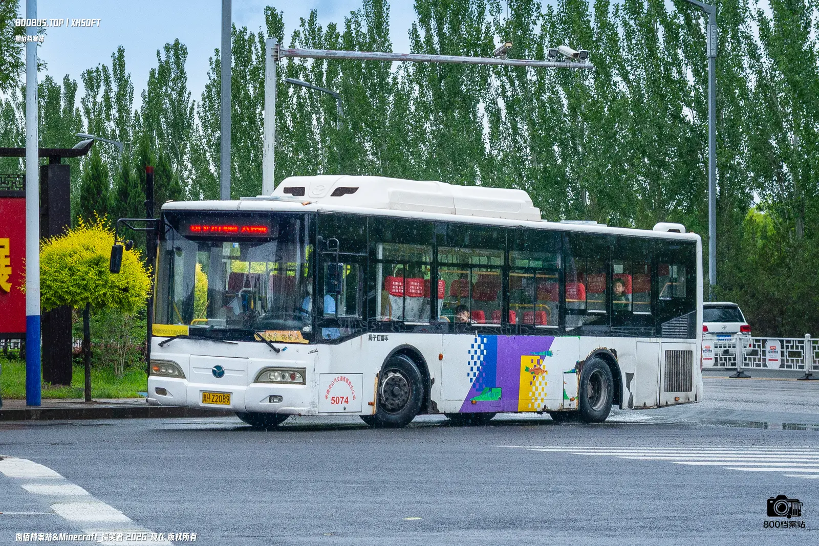 Bus Archive