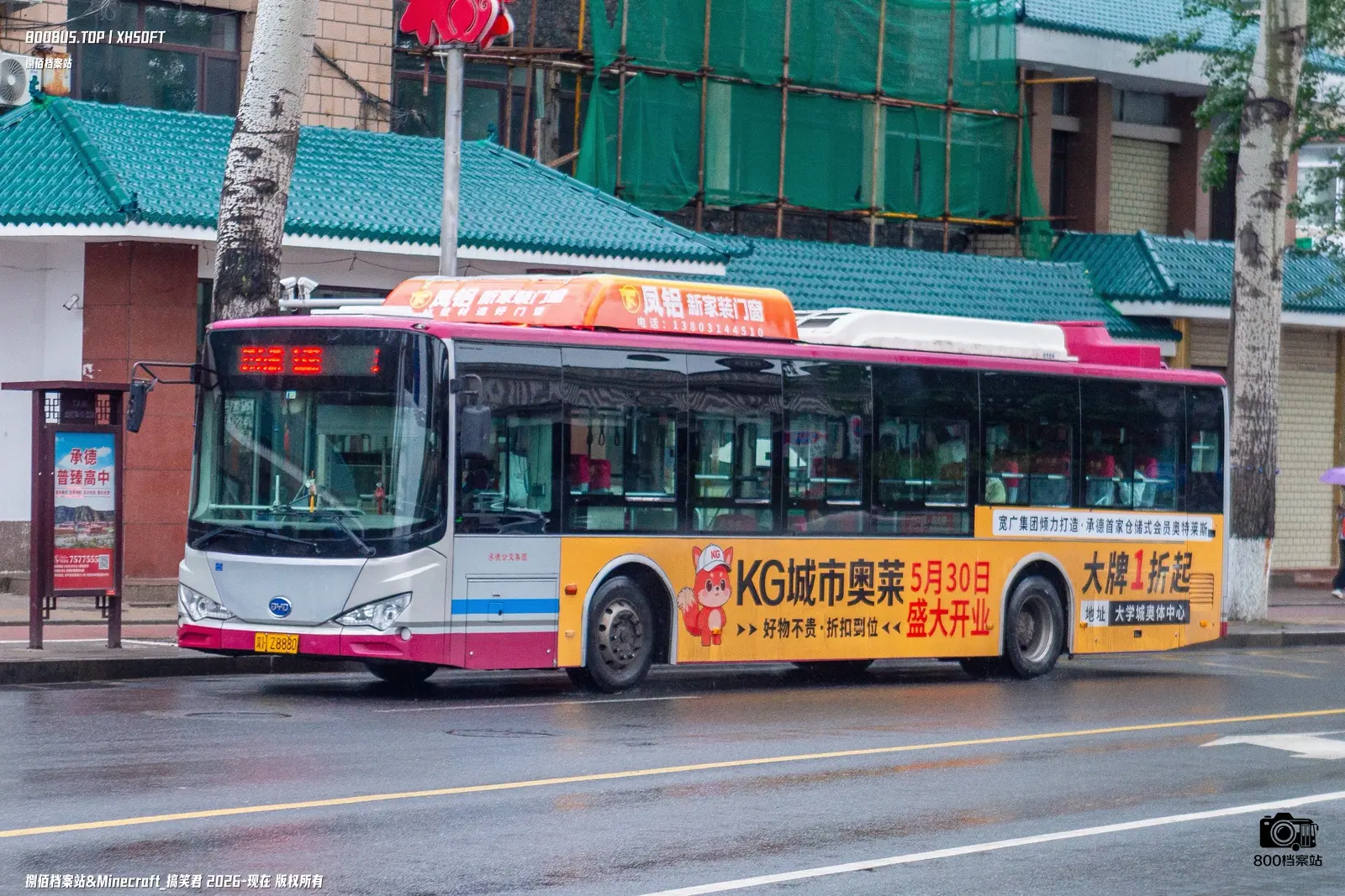 Bus Archive