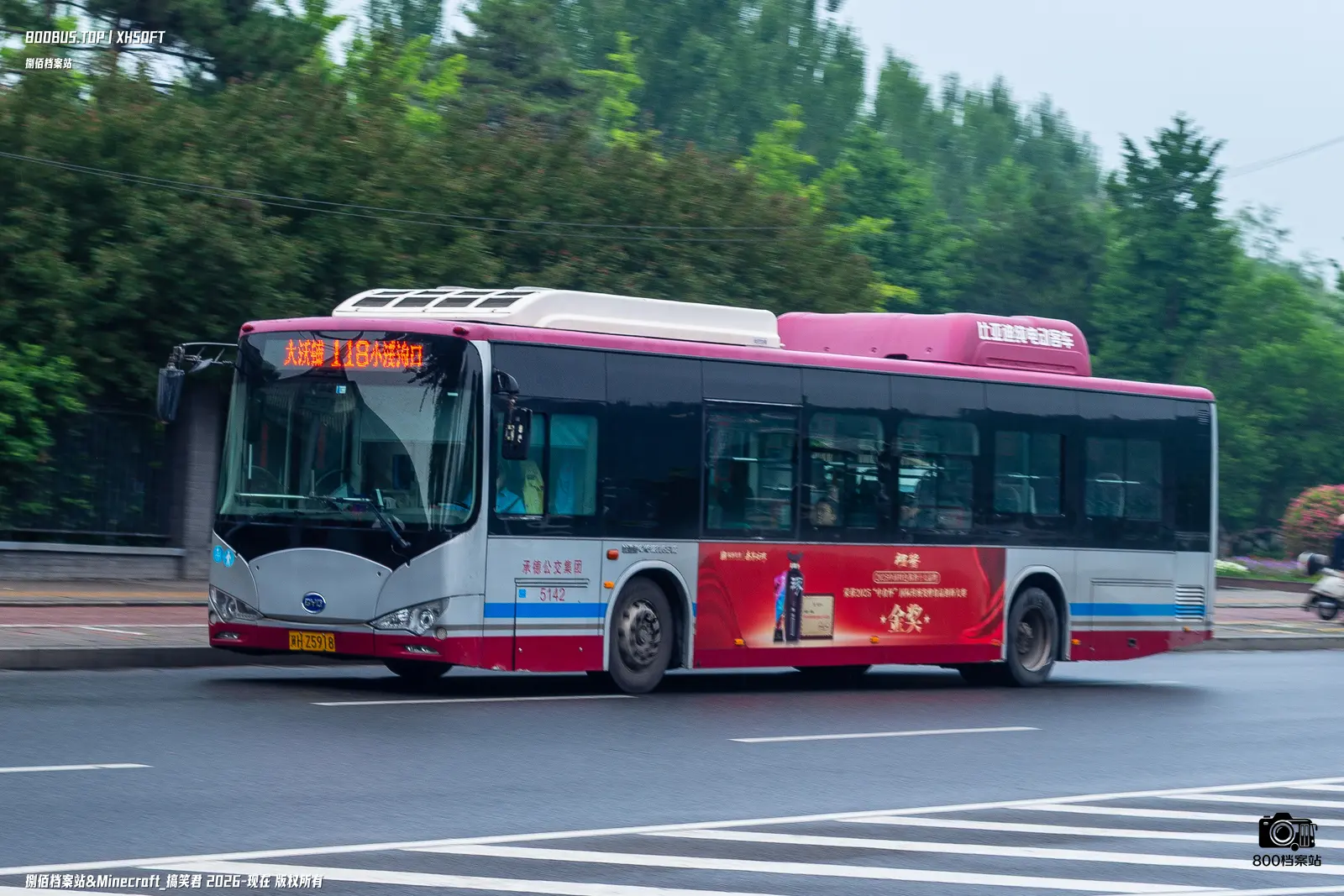 Bus Archive