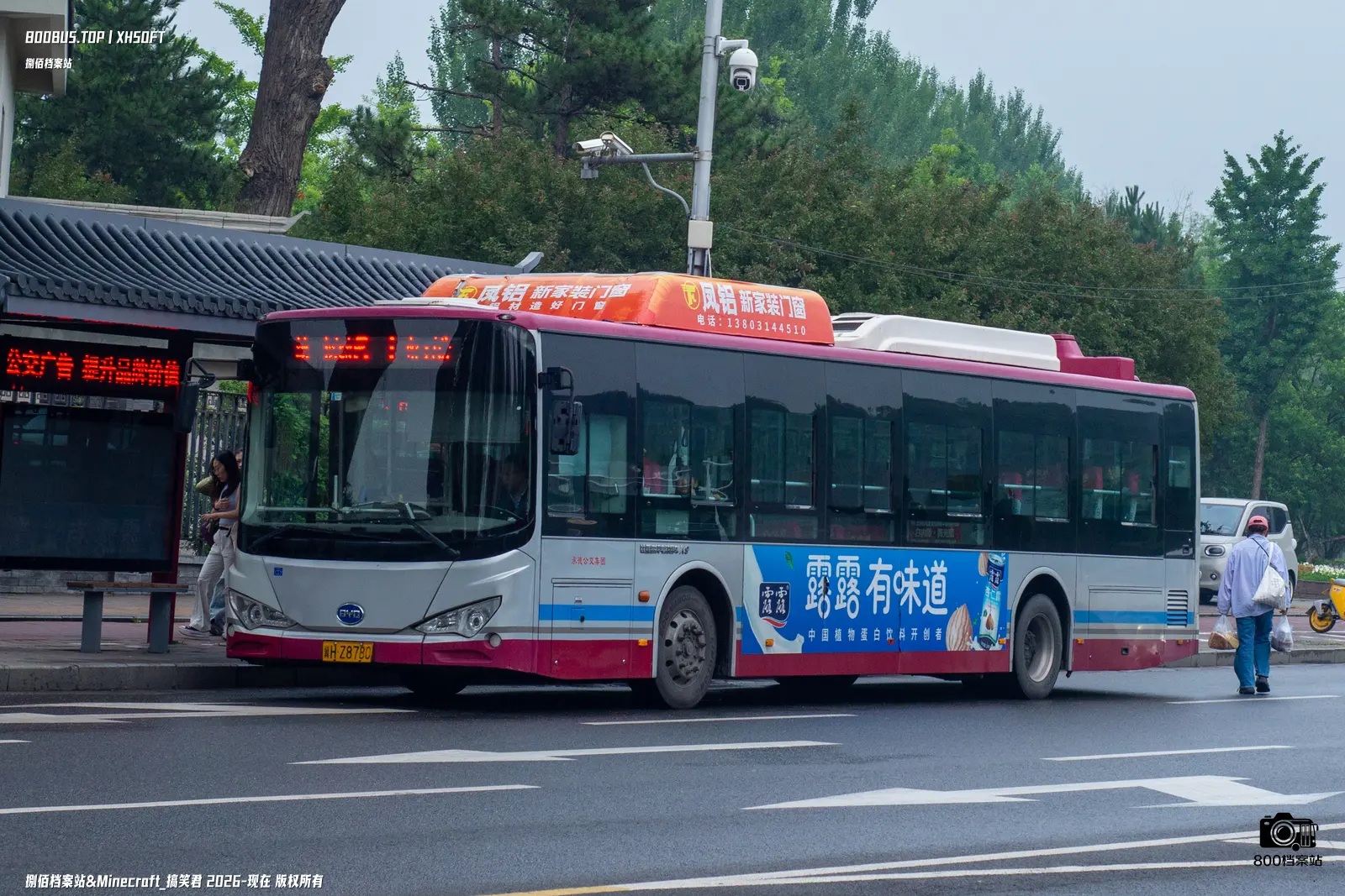 Bus Archive