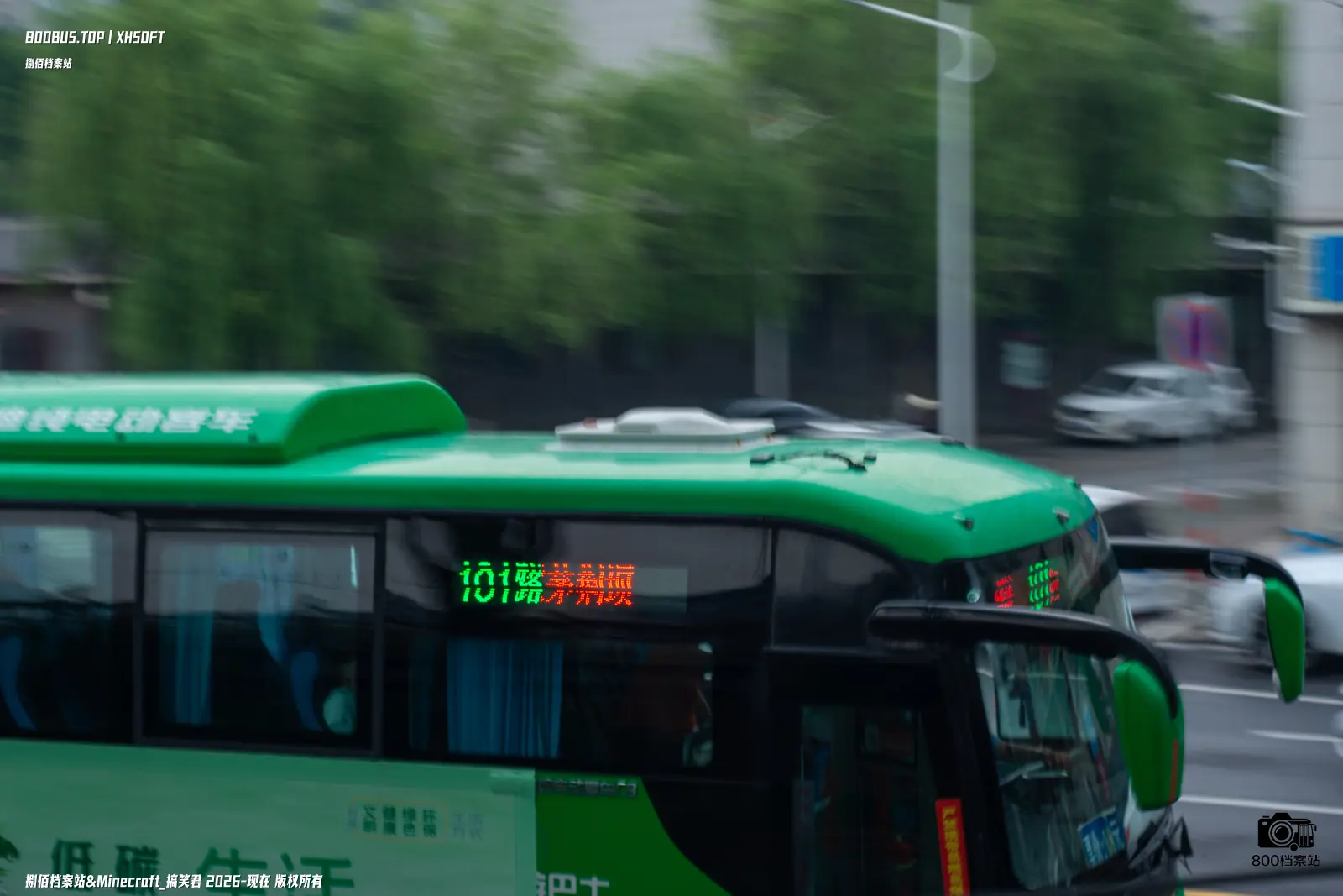Bus Archive