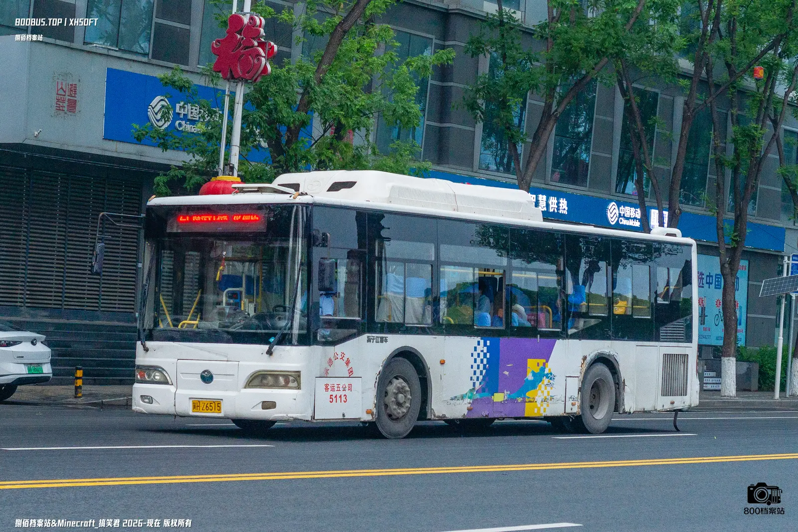 Bus Archive
