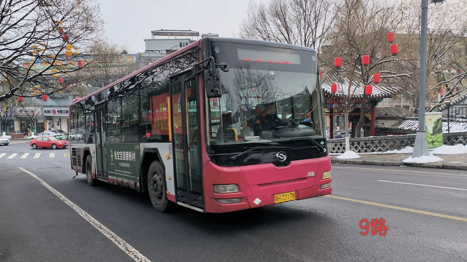 Bus Archive