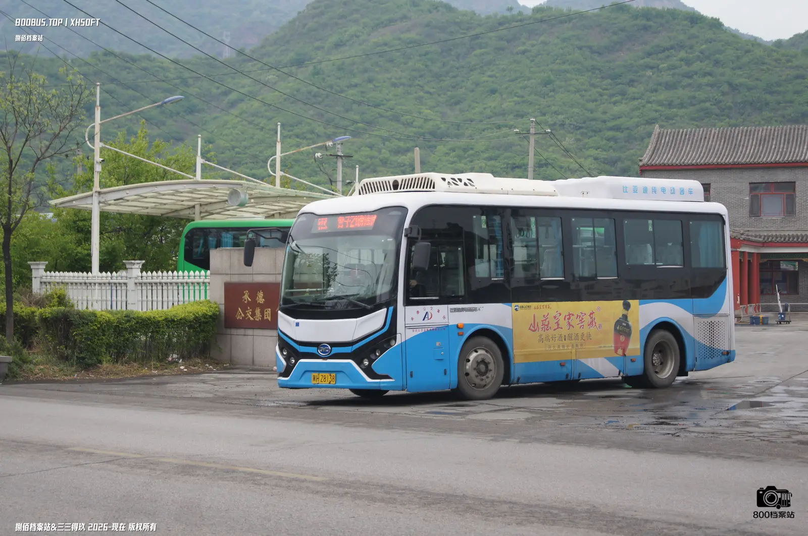 Bus Archive