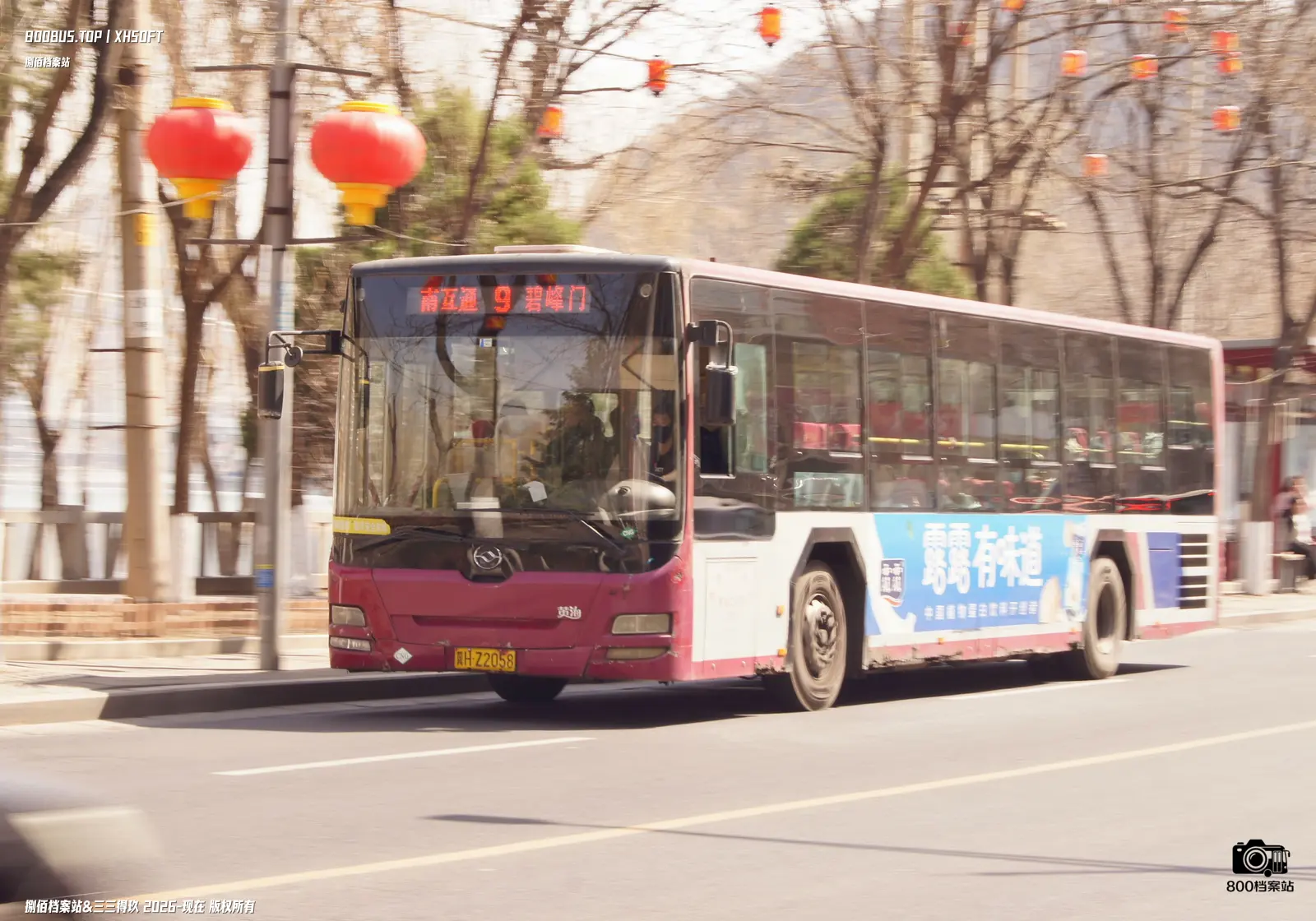 Bus Archive