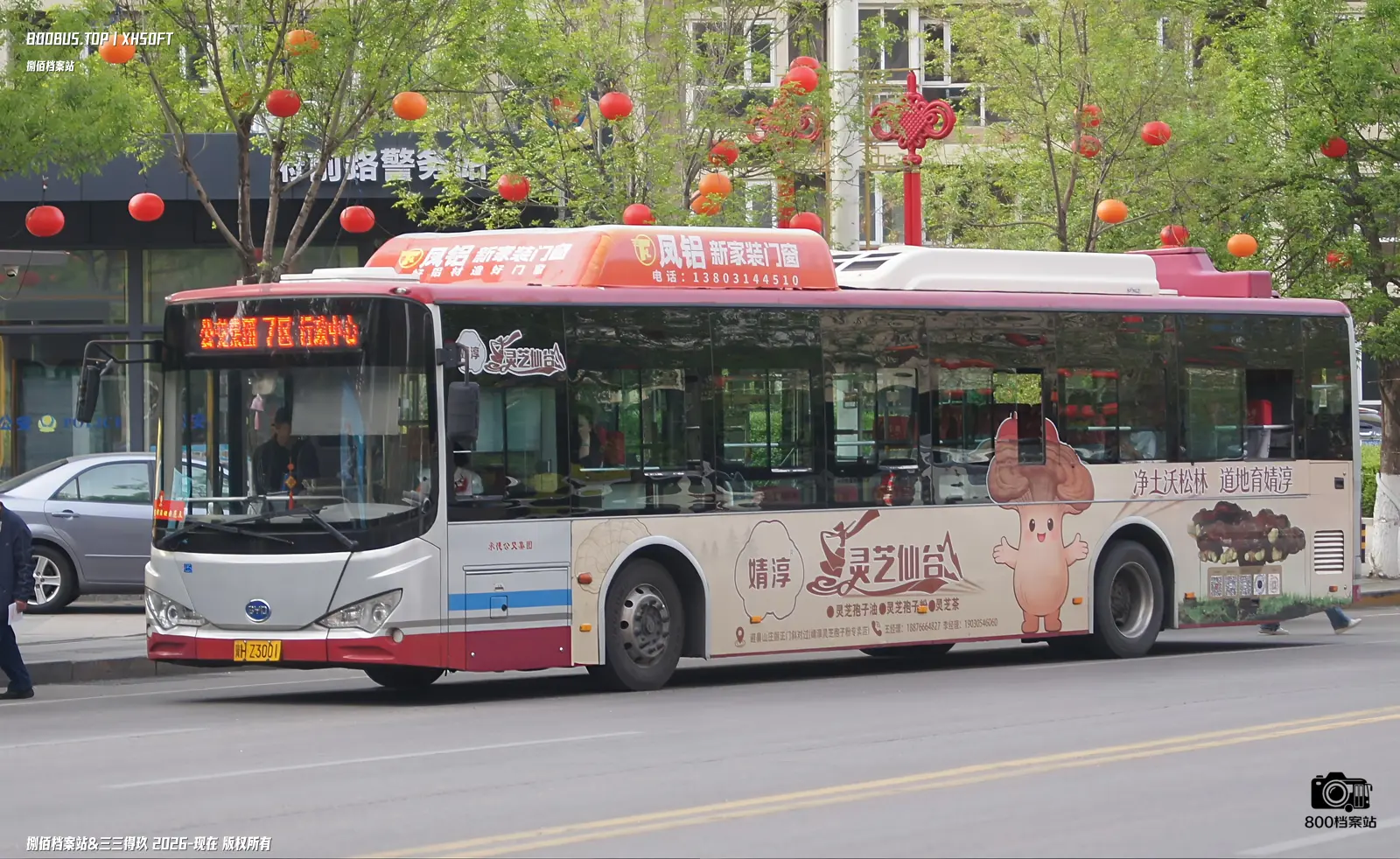 Bus Archive