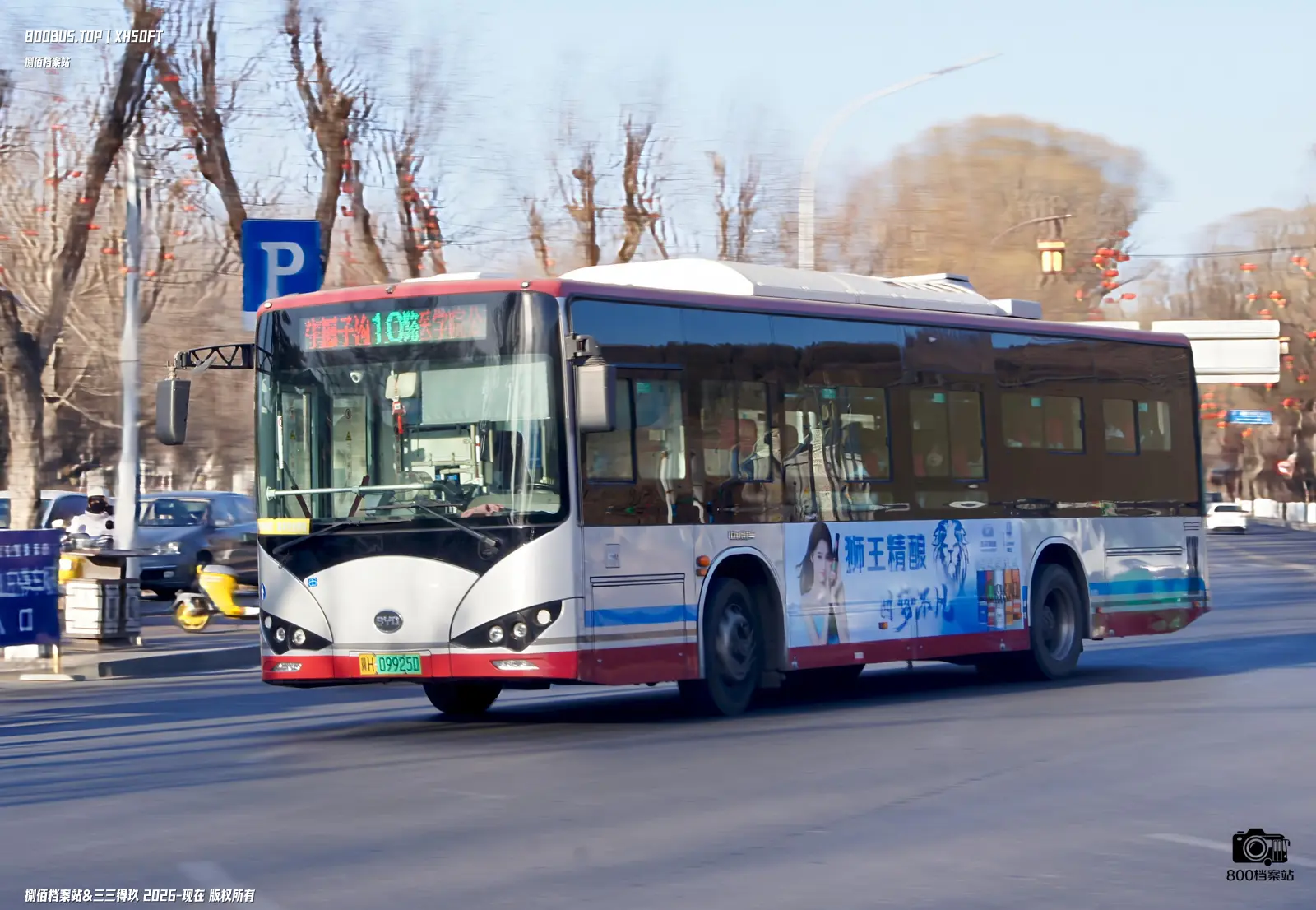 Bus Archive