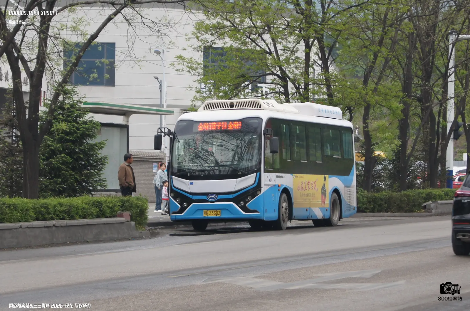 Bus Archive