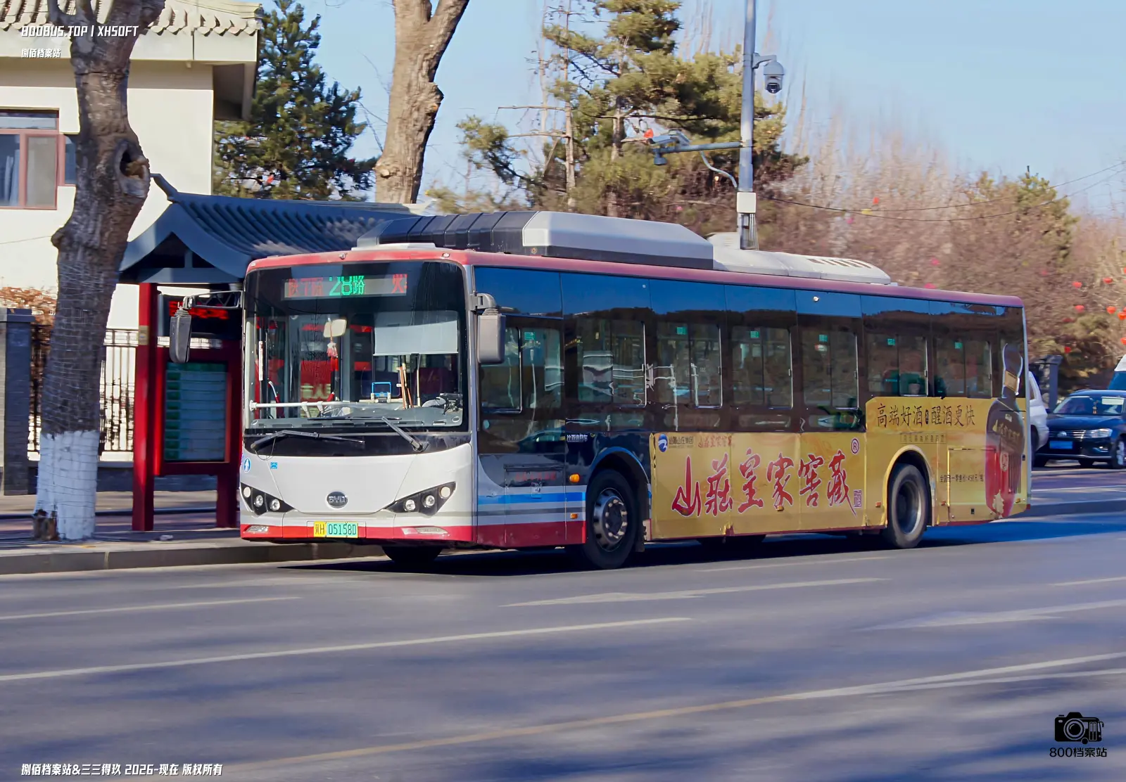 Bus Archive