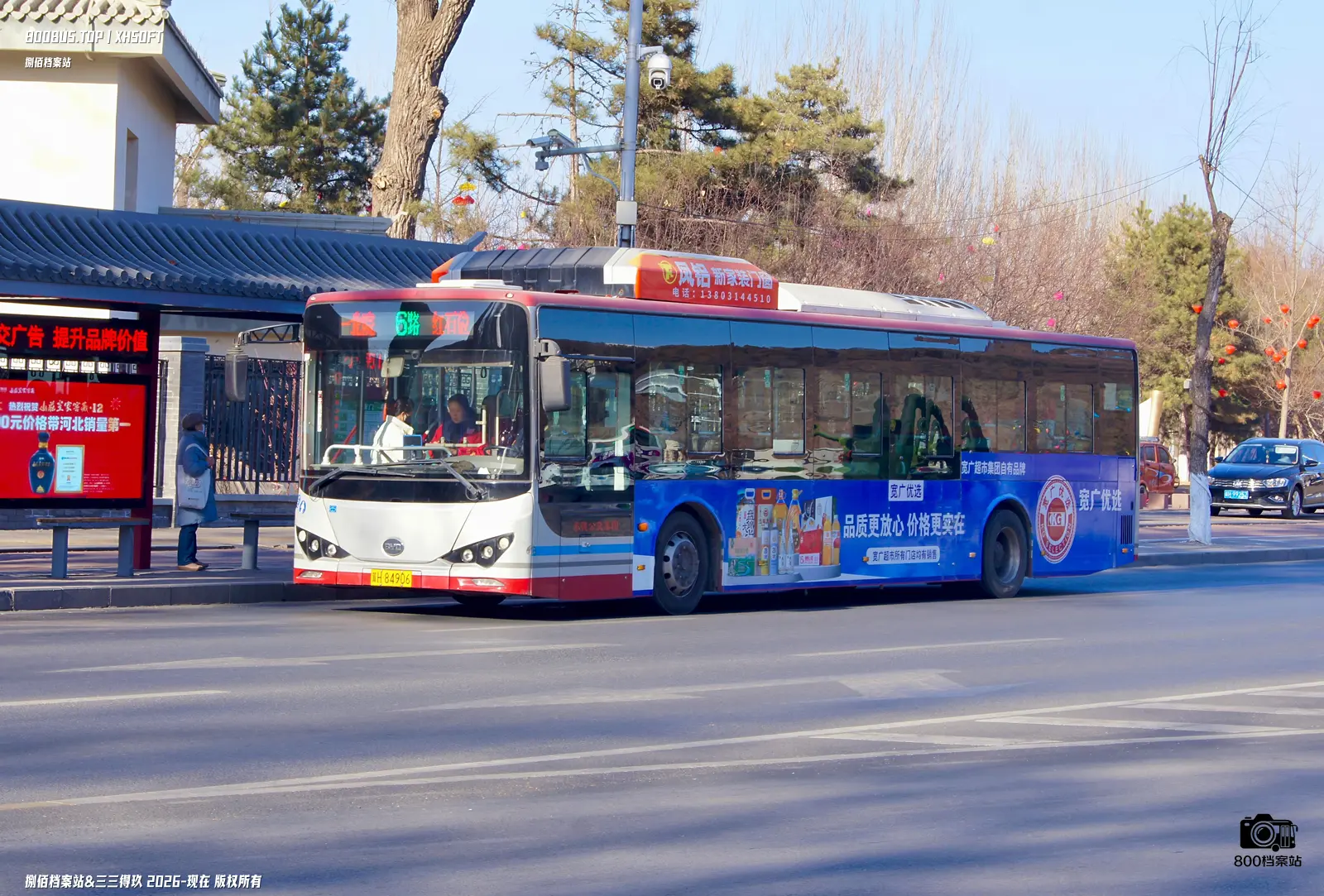Bus Archive