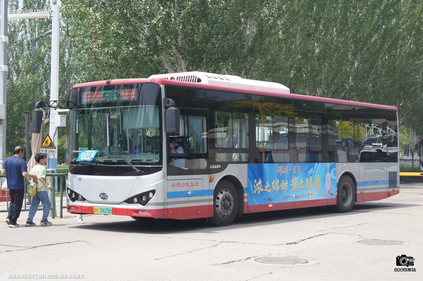 Bus Archive