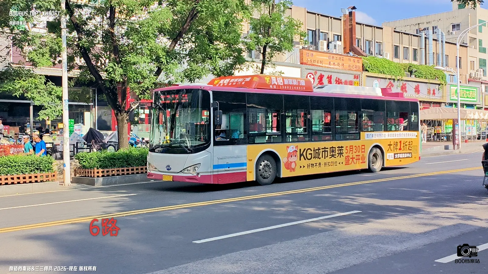 Bus Archive