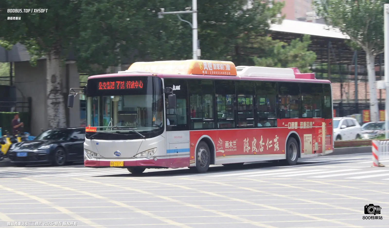 Bus Archive
