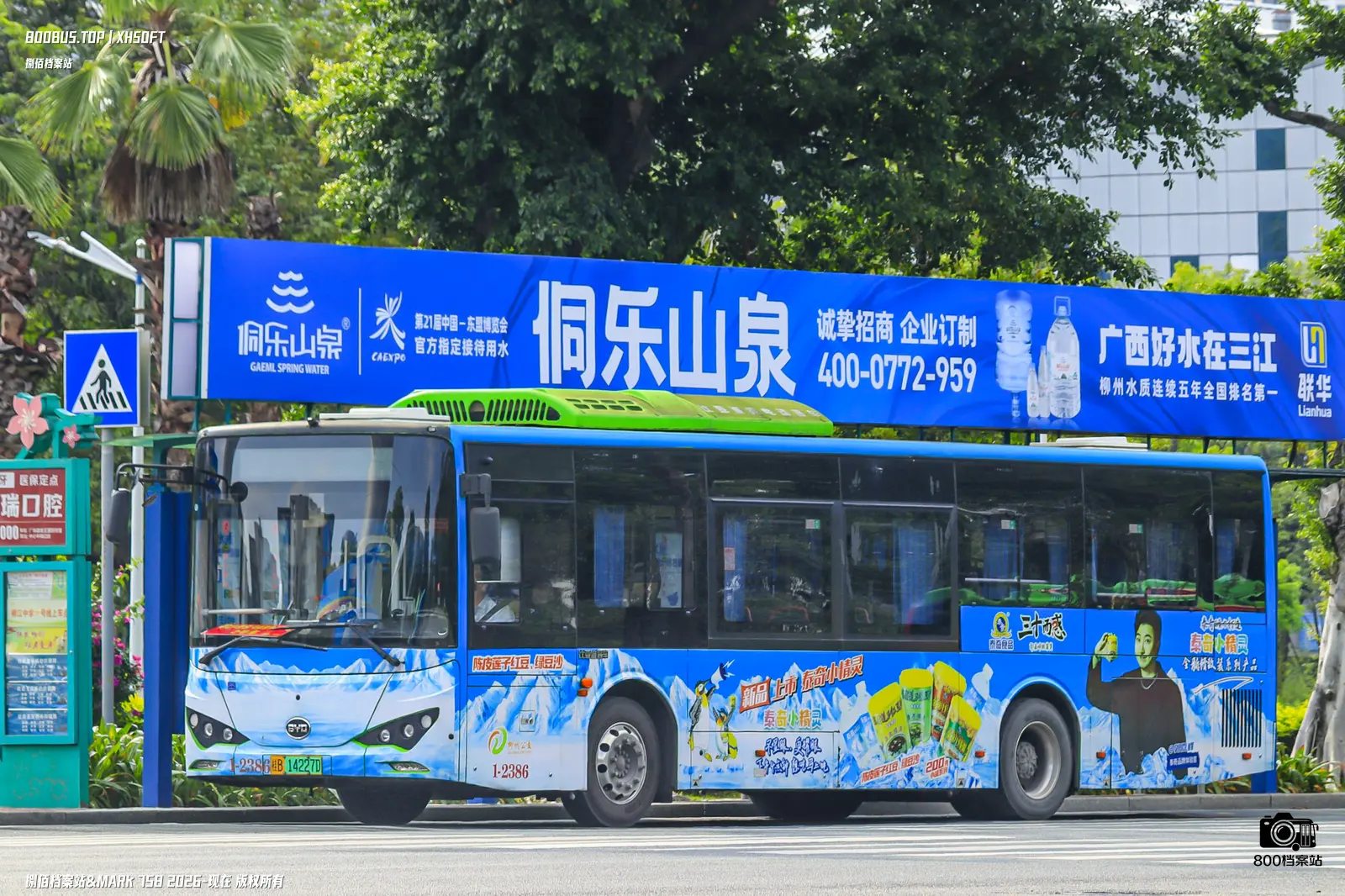 Bus Archive