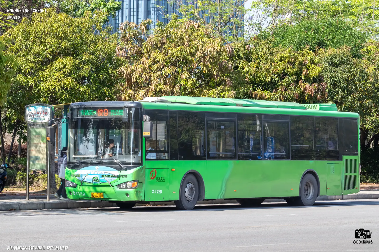 Bus Archive