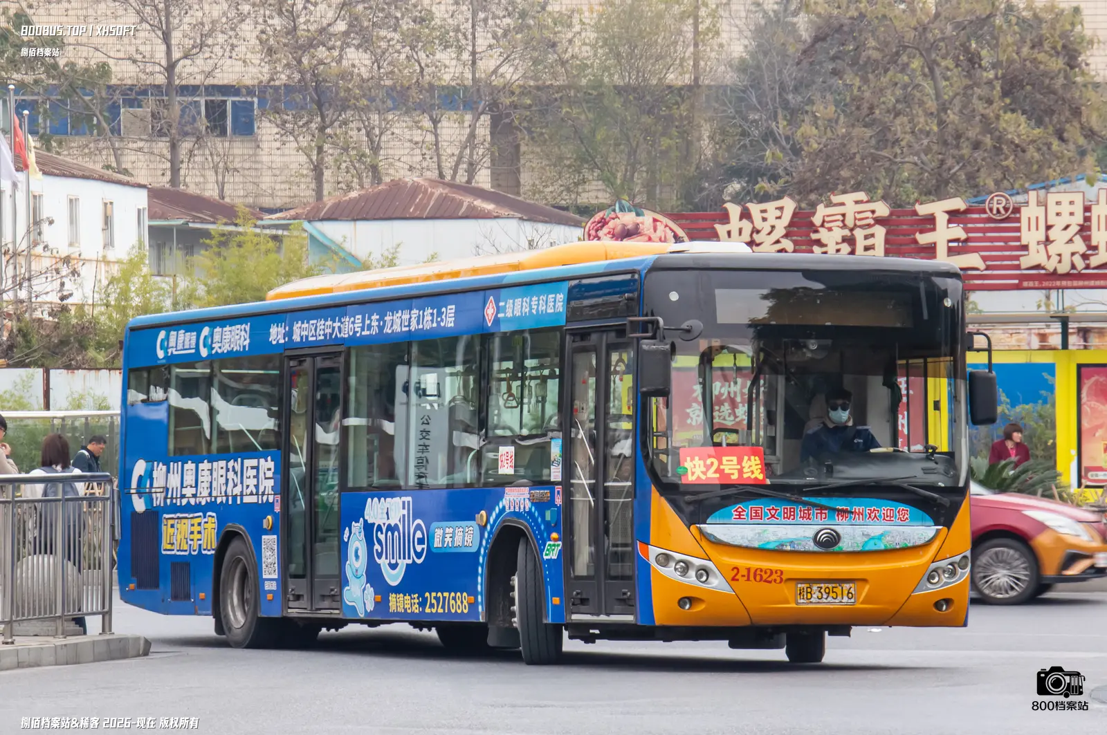 Bus Archive