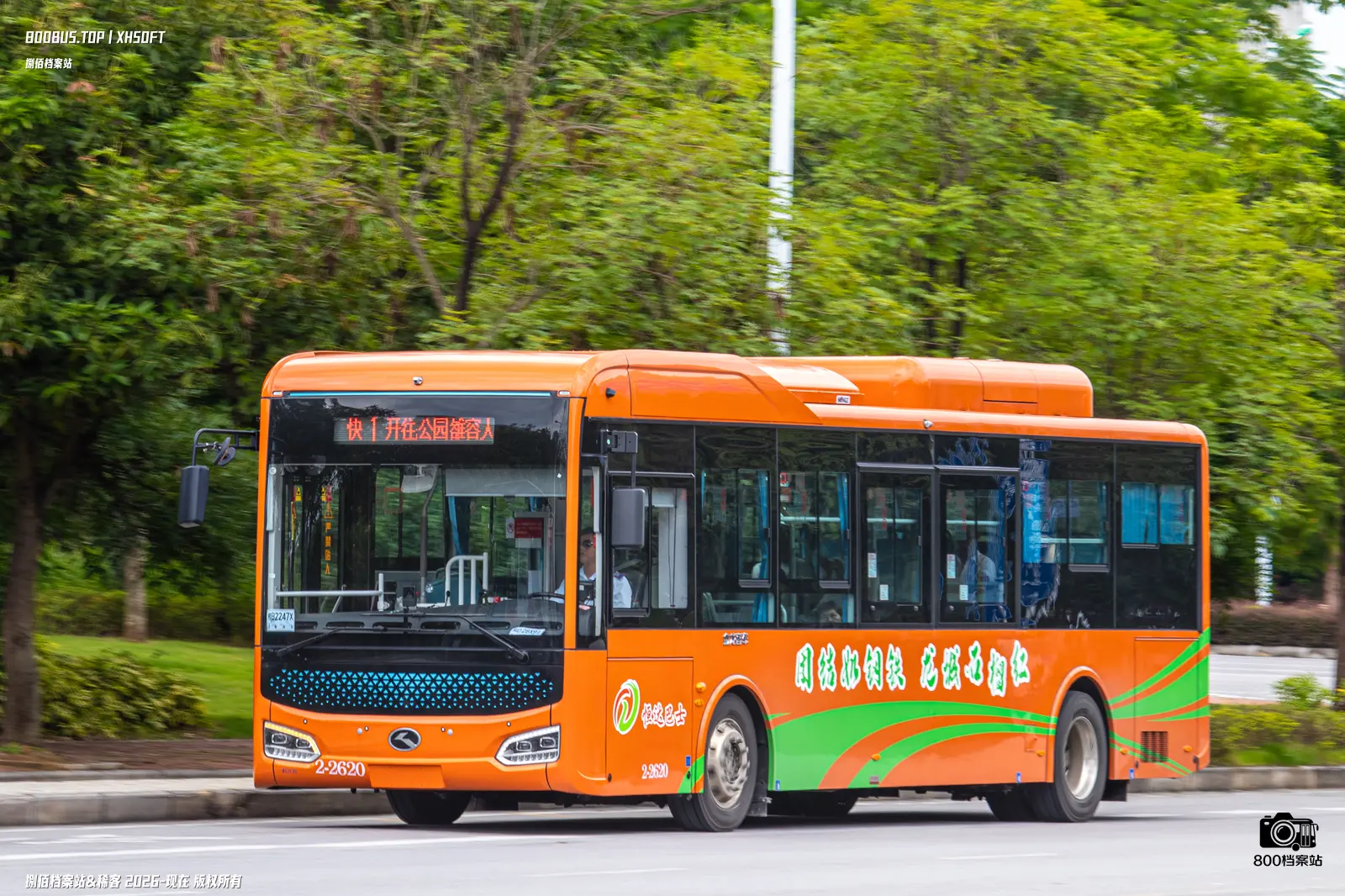 Bus Archive