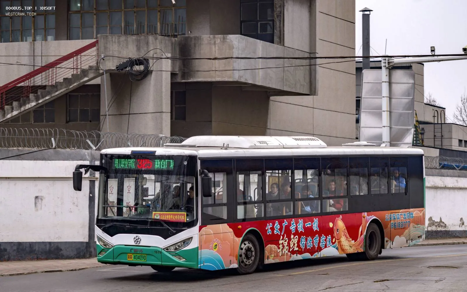 Bus Archive