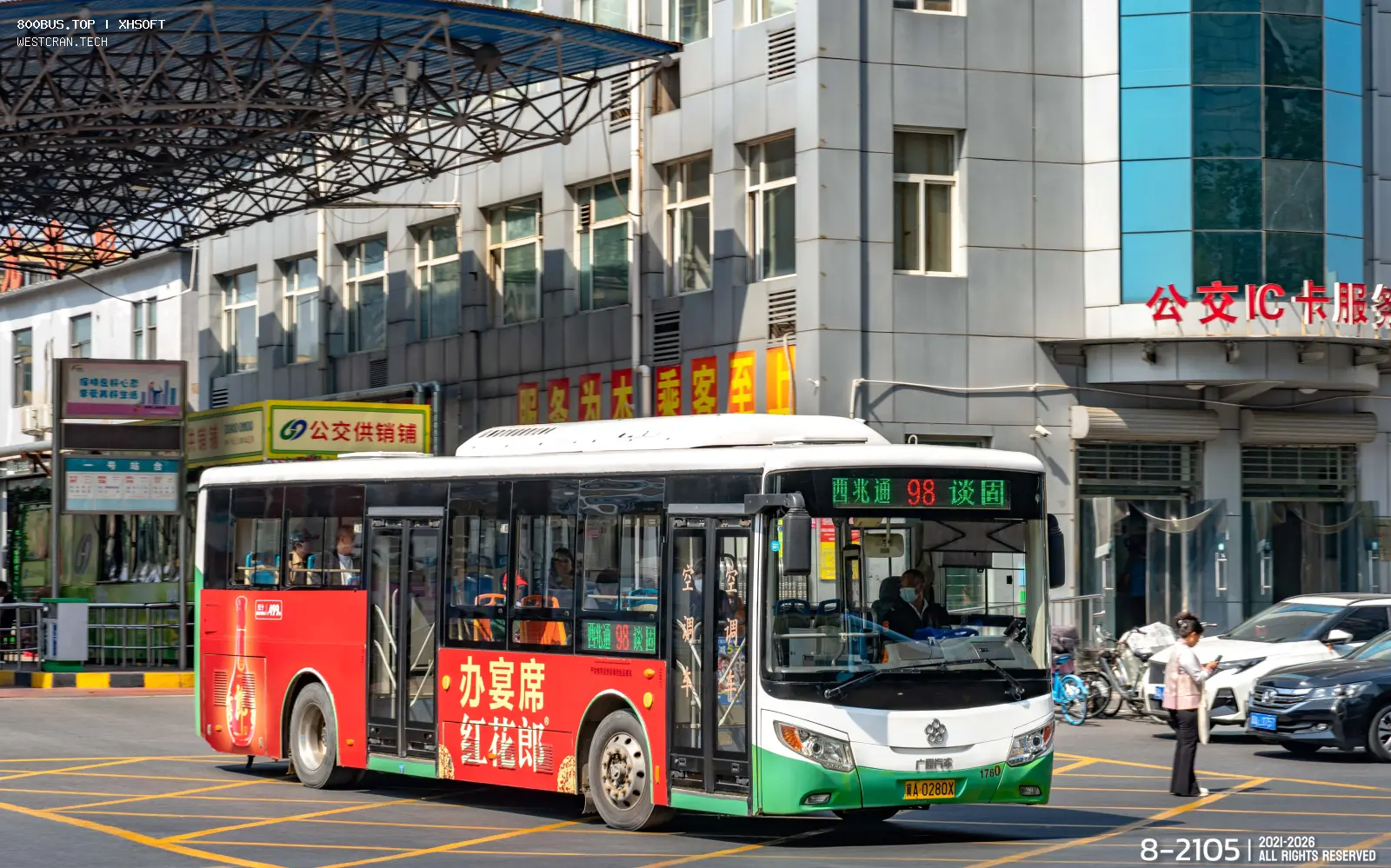 Bus Archive