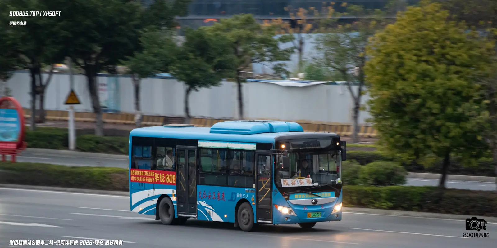 Bus Archive