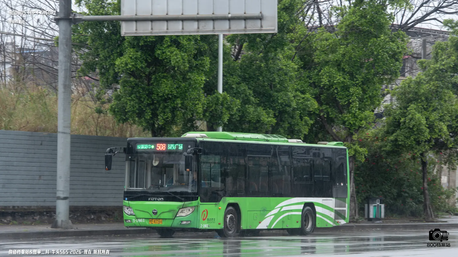 Bus Archive