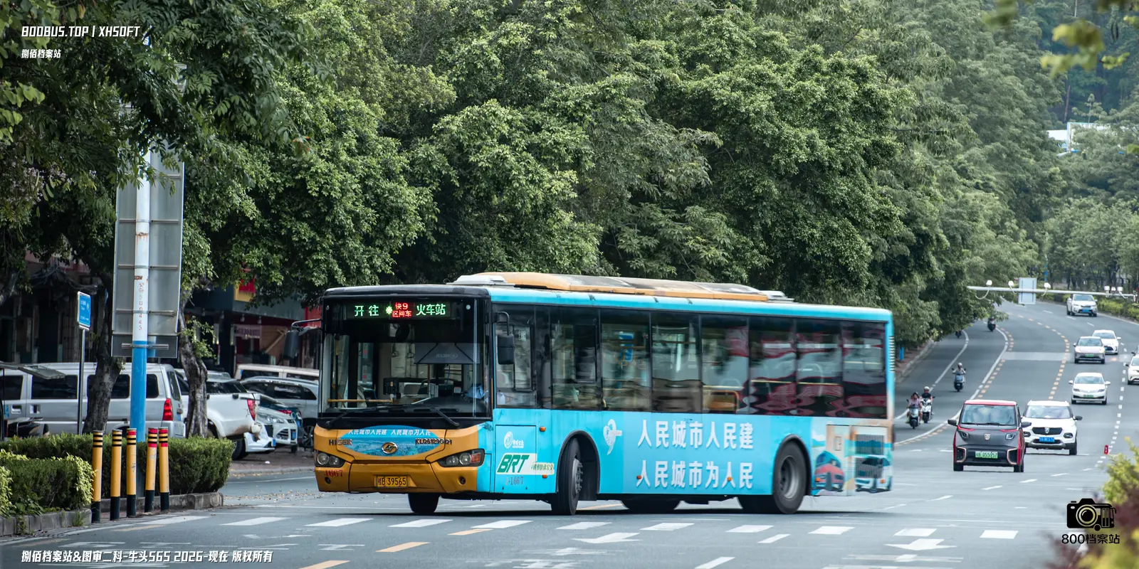 Bus Archive