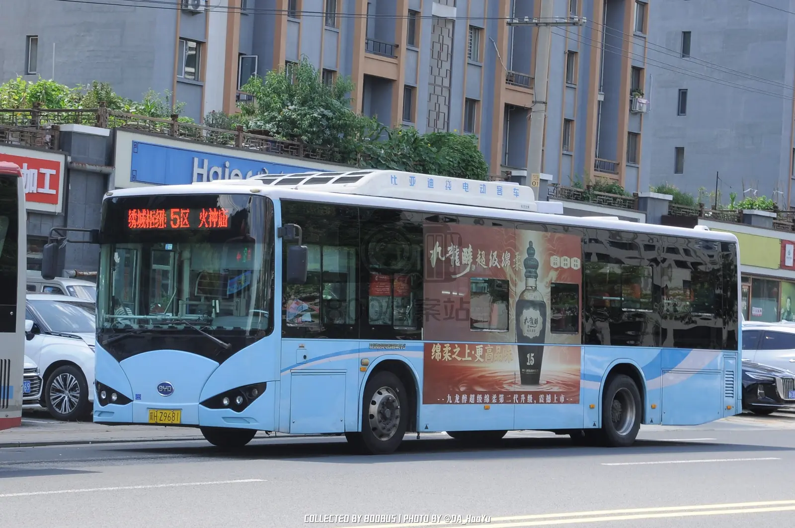 Bus Archive