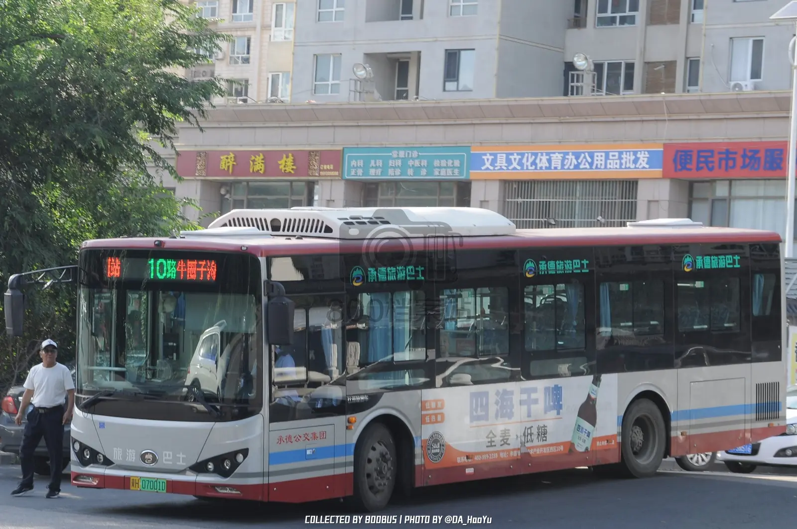 Bus Archive