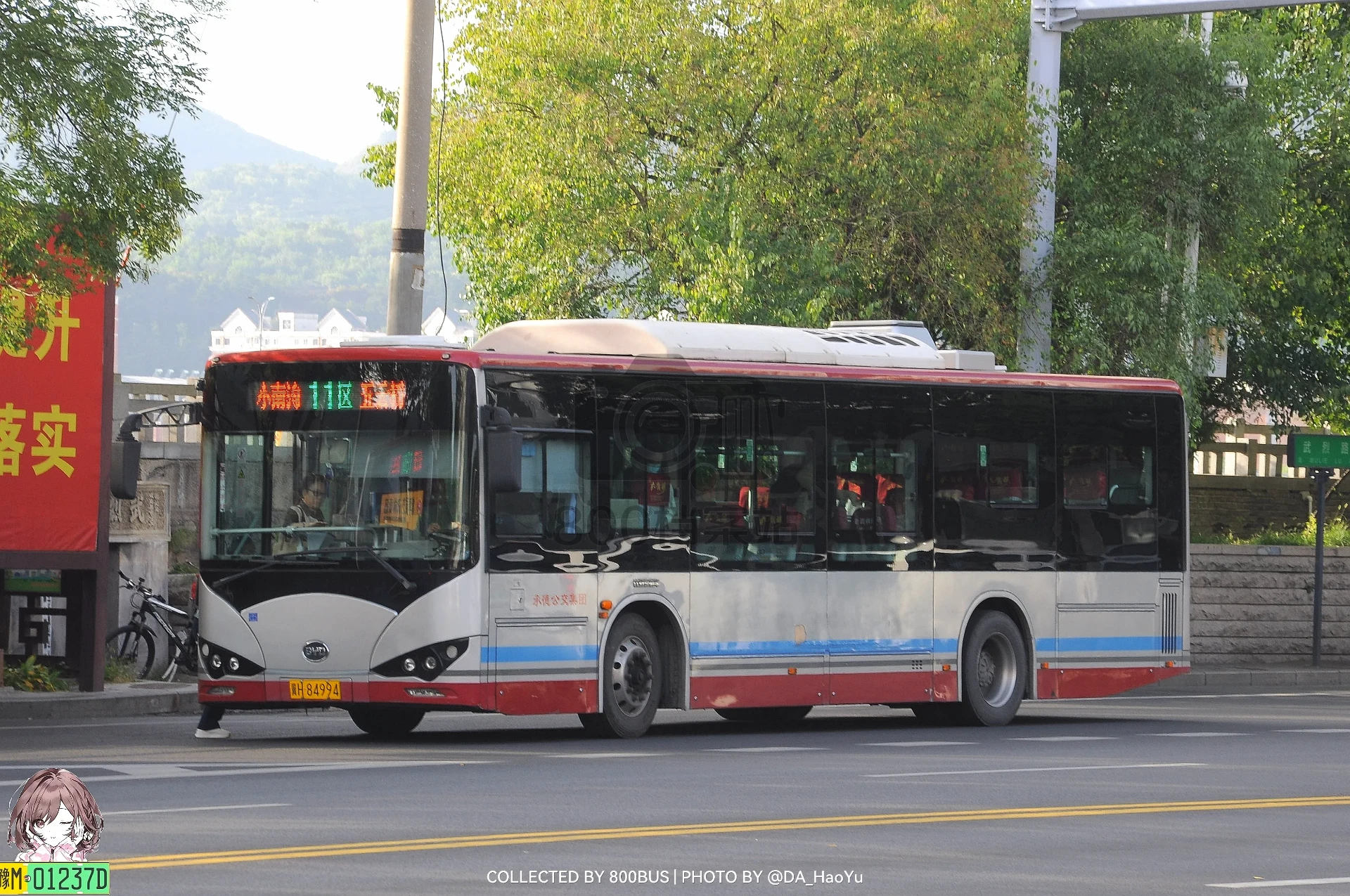 Bus Archive