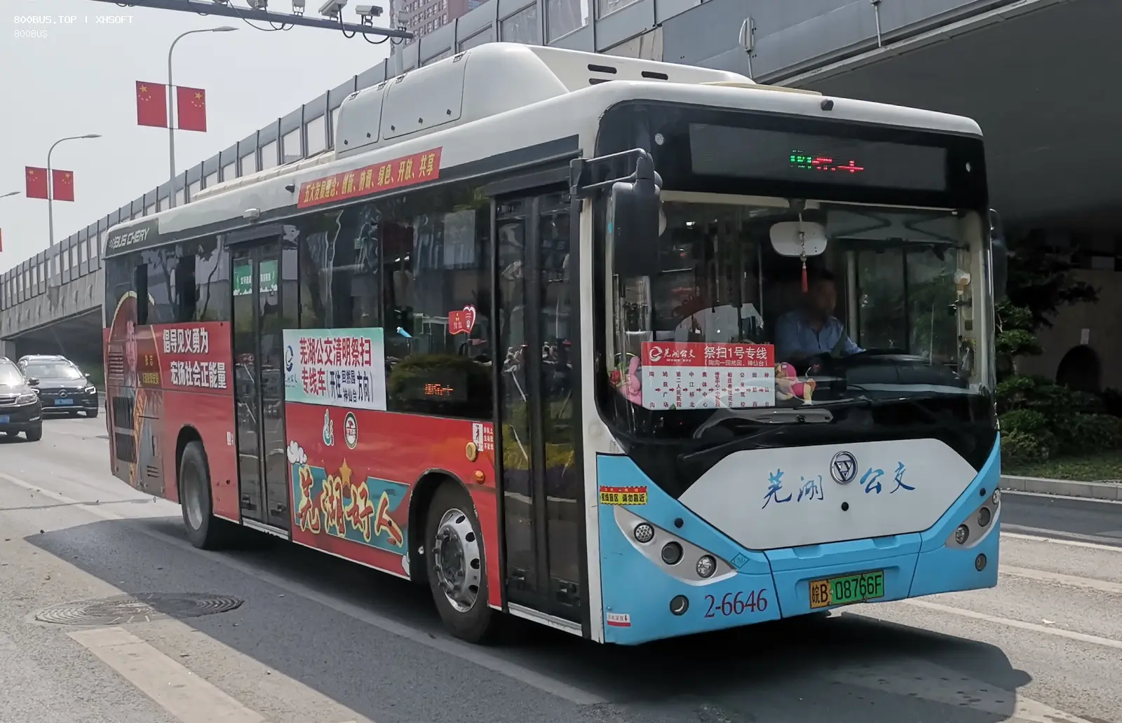 Bus Archive