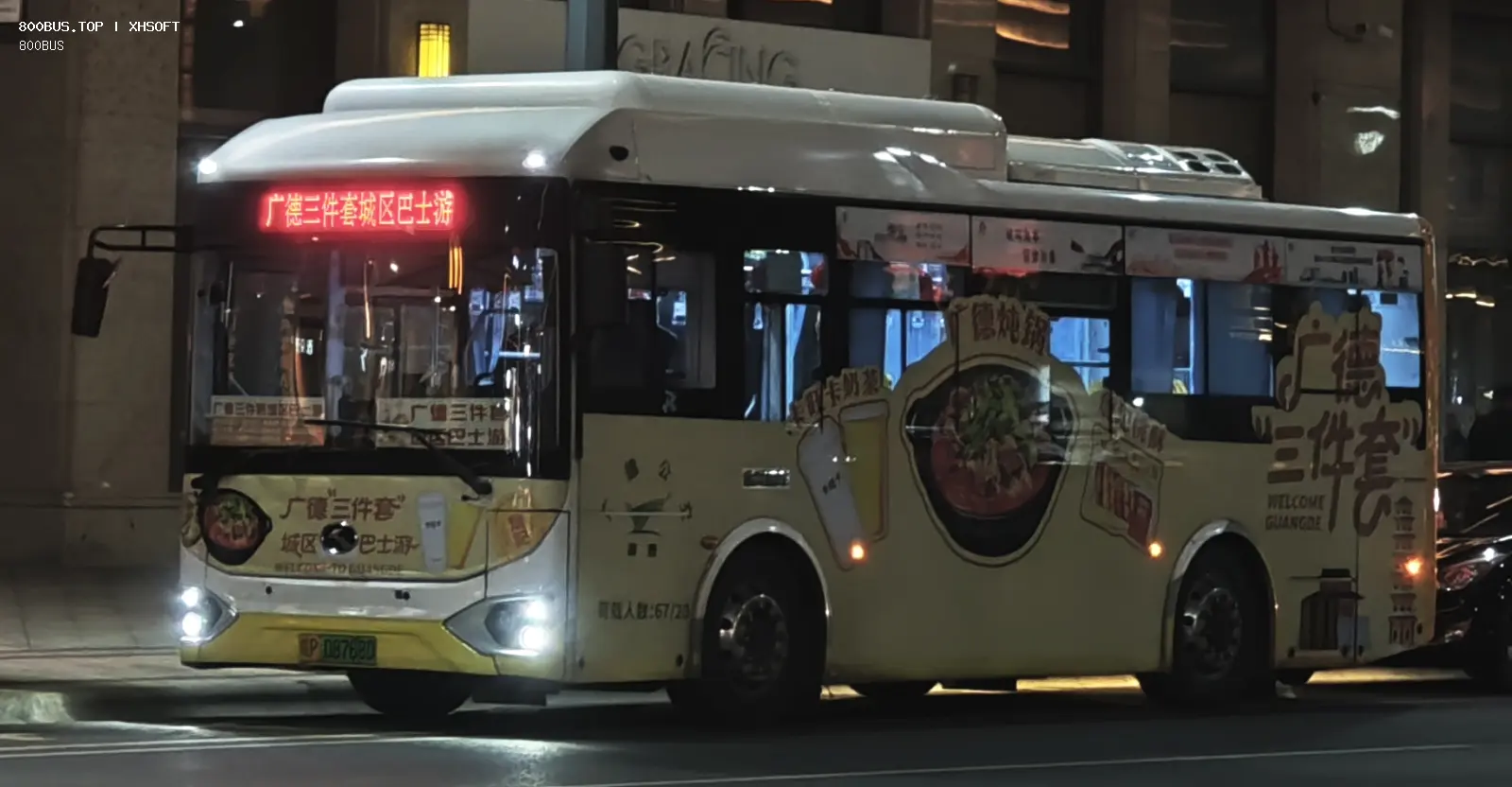 Bus Archive