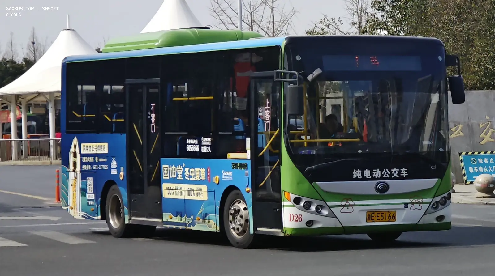 Bus Archive