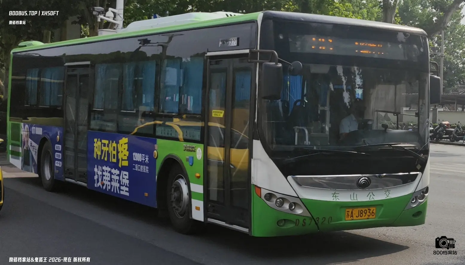 Bus Archive