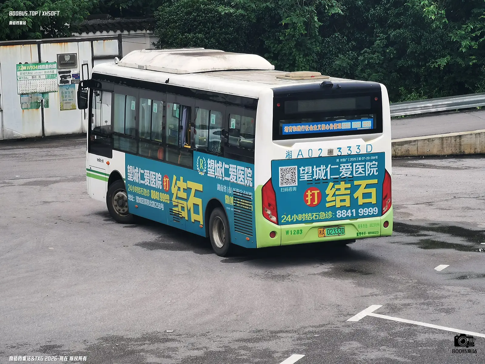 Bus Archive