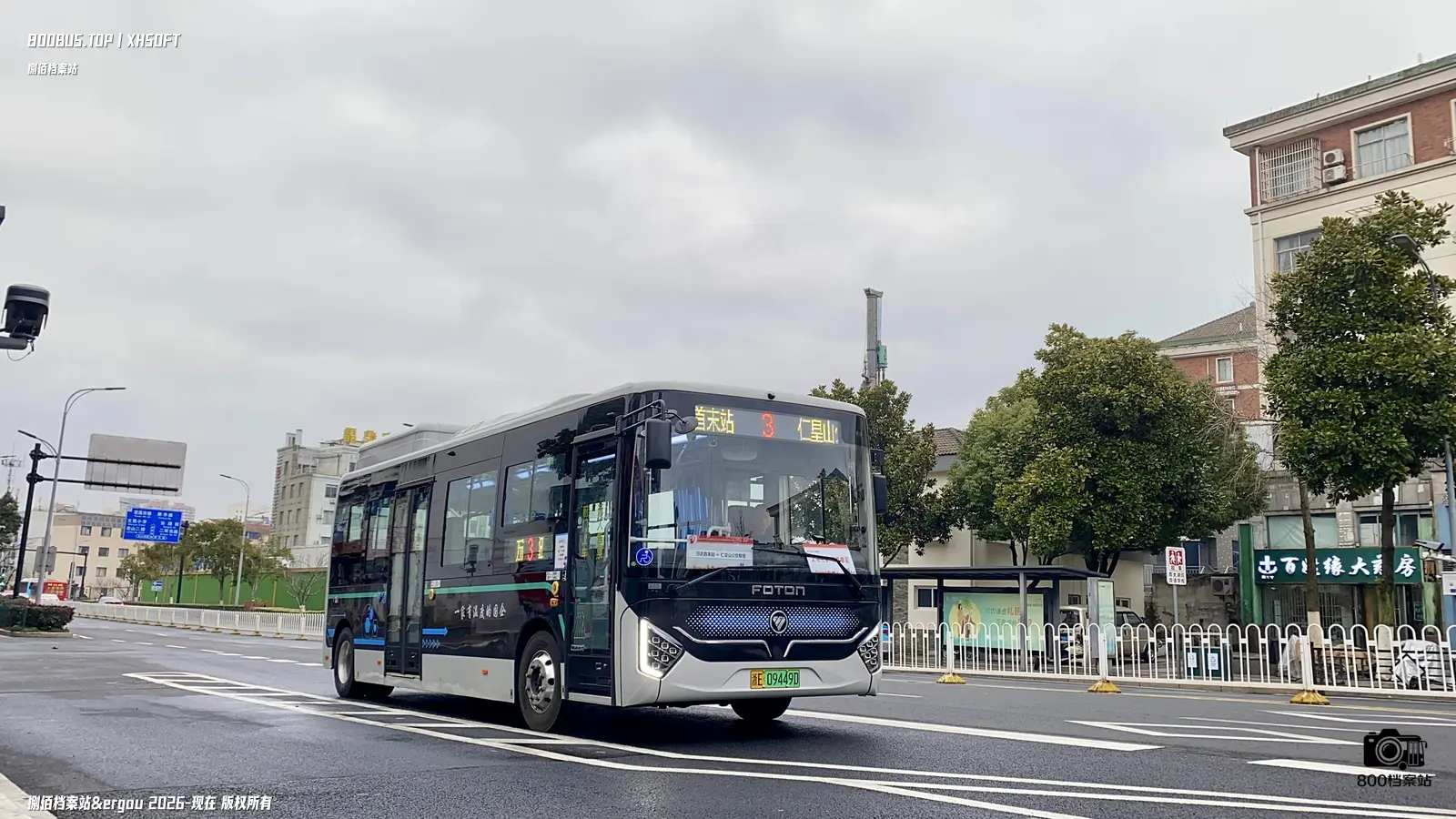 Bus Archive