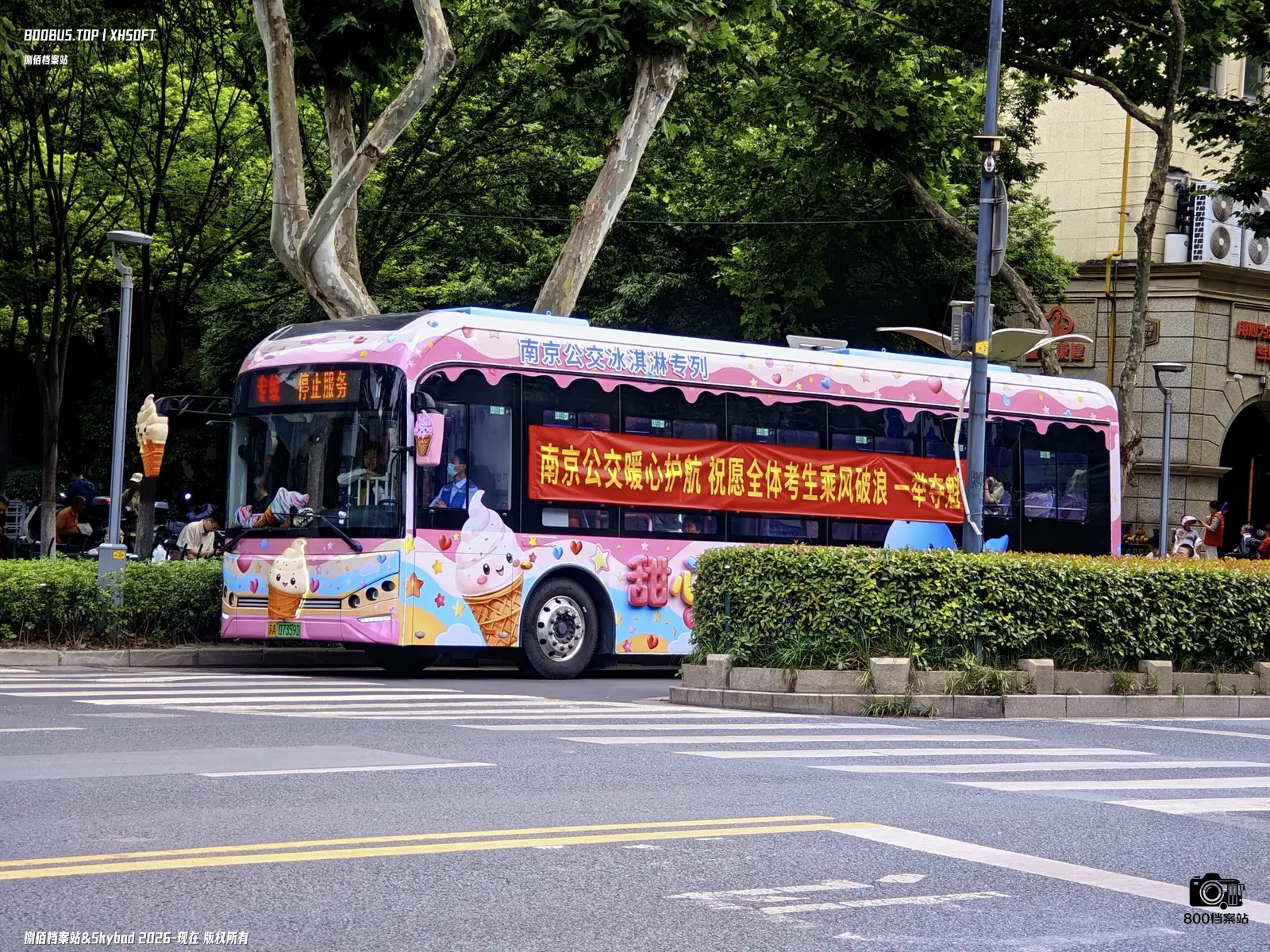 Bus Archive