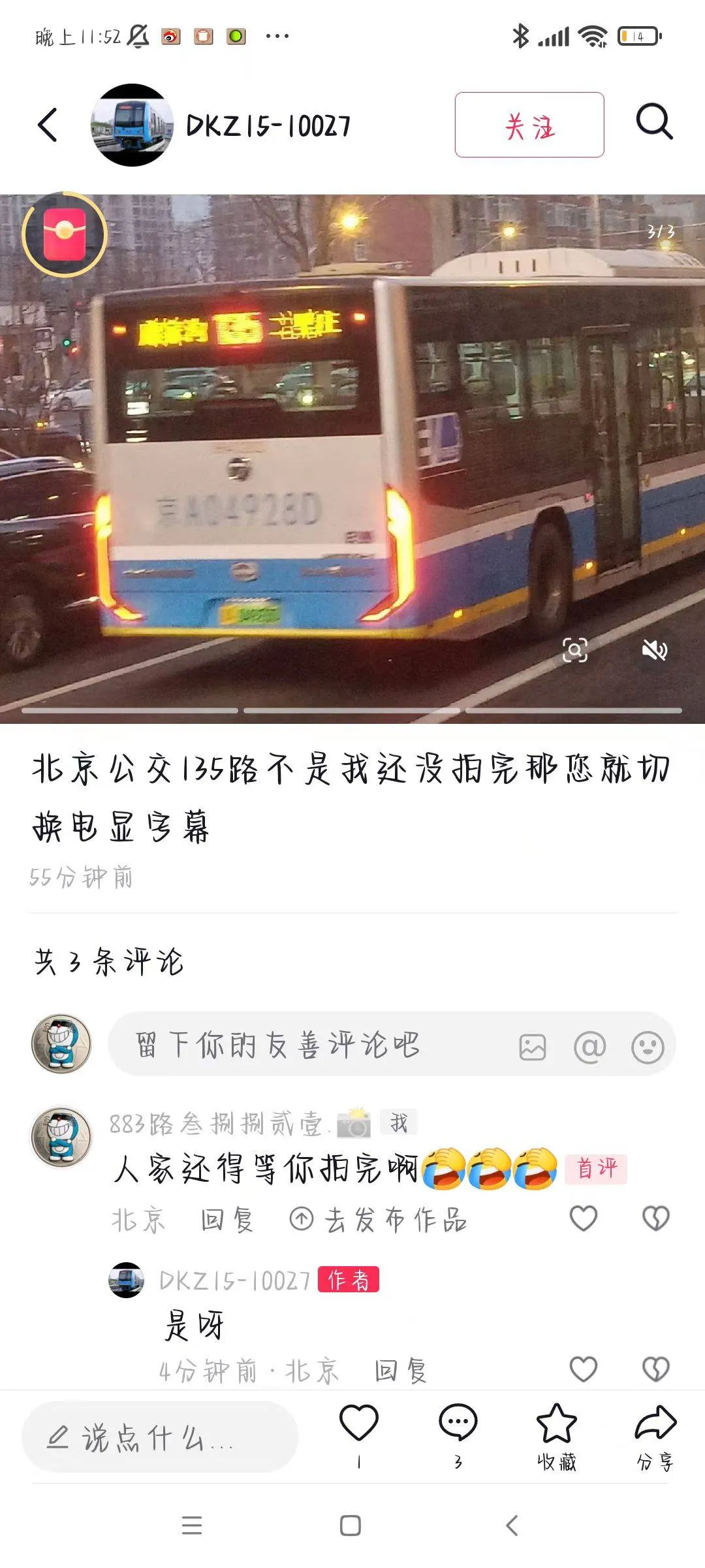 Bus Archive